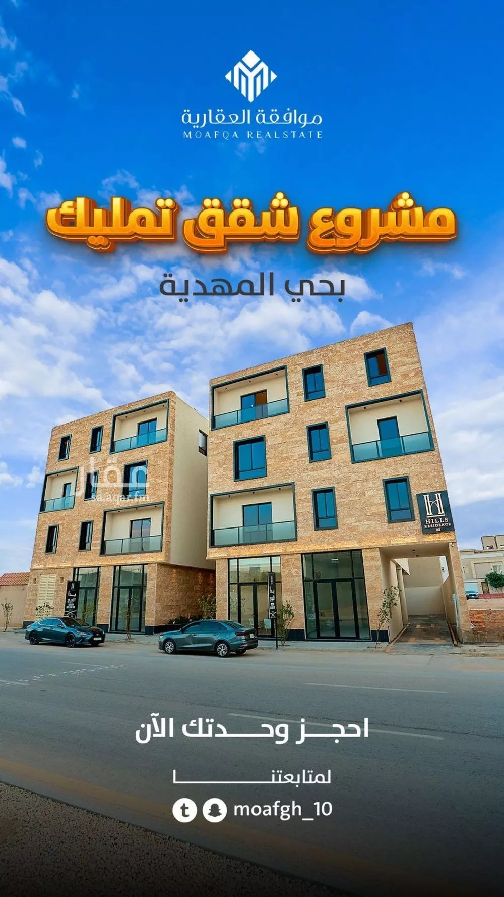 3 bedroom apartment in Al Mahdiyyah 2