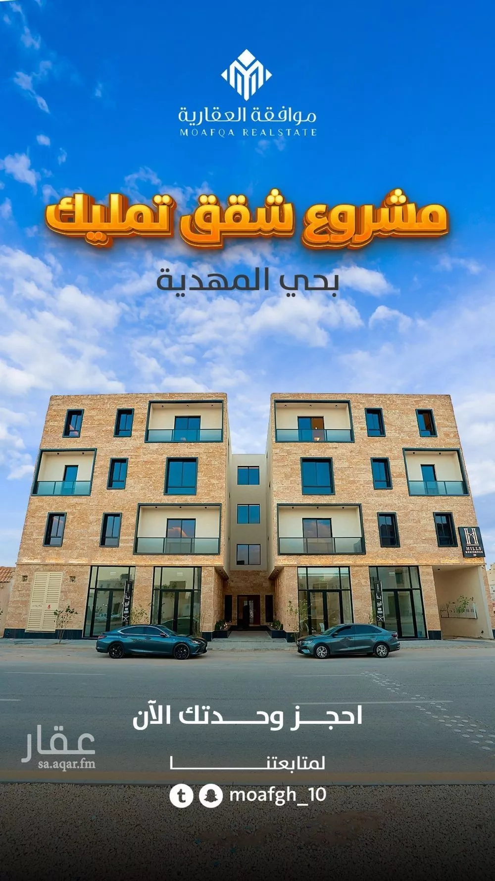 4 bedroom apartment in Dhahrat Laban 2