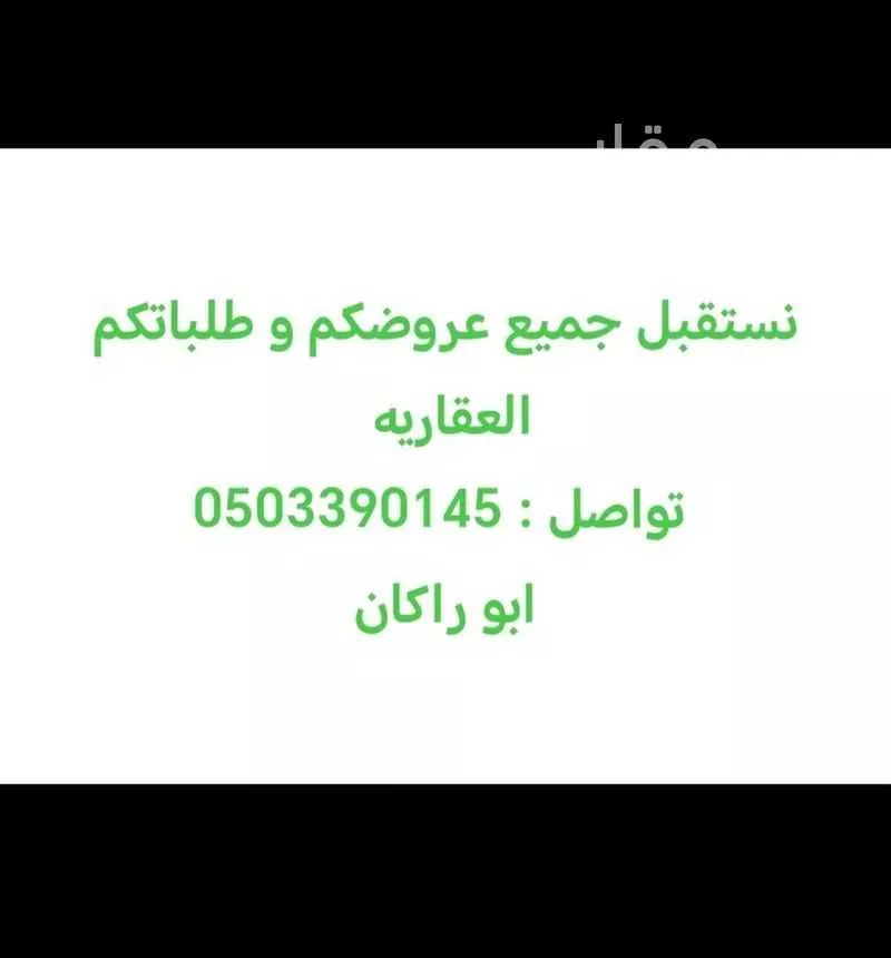 فيلا 4 غرف في النرجس 11