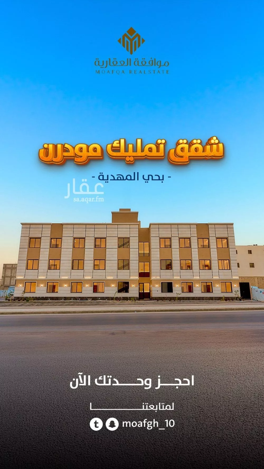 شقة 3 غرف في المهدية 6