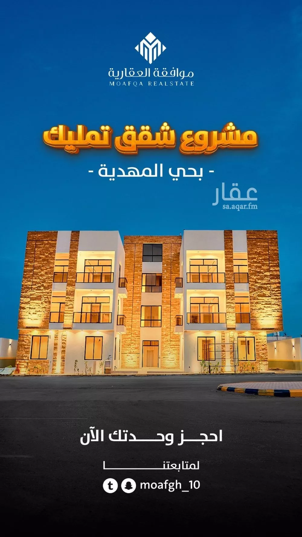 شقة 3 غرف في المهدية 7