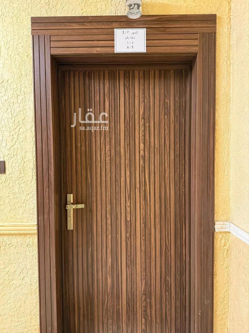 4 bedroom apartment in Al Malqa 15