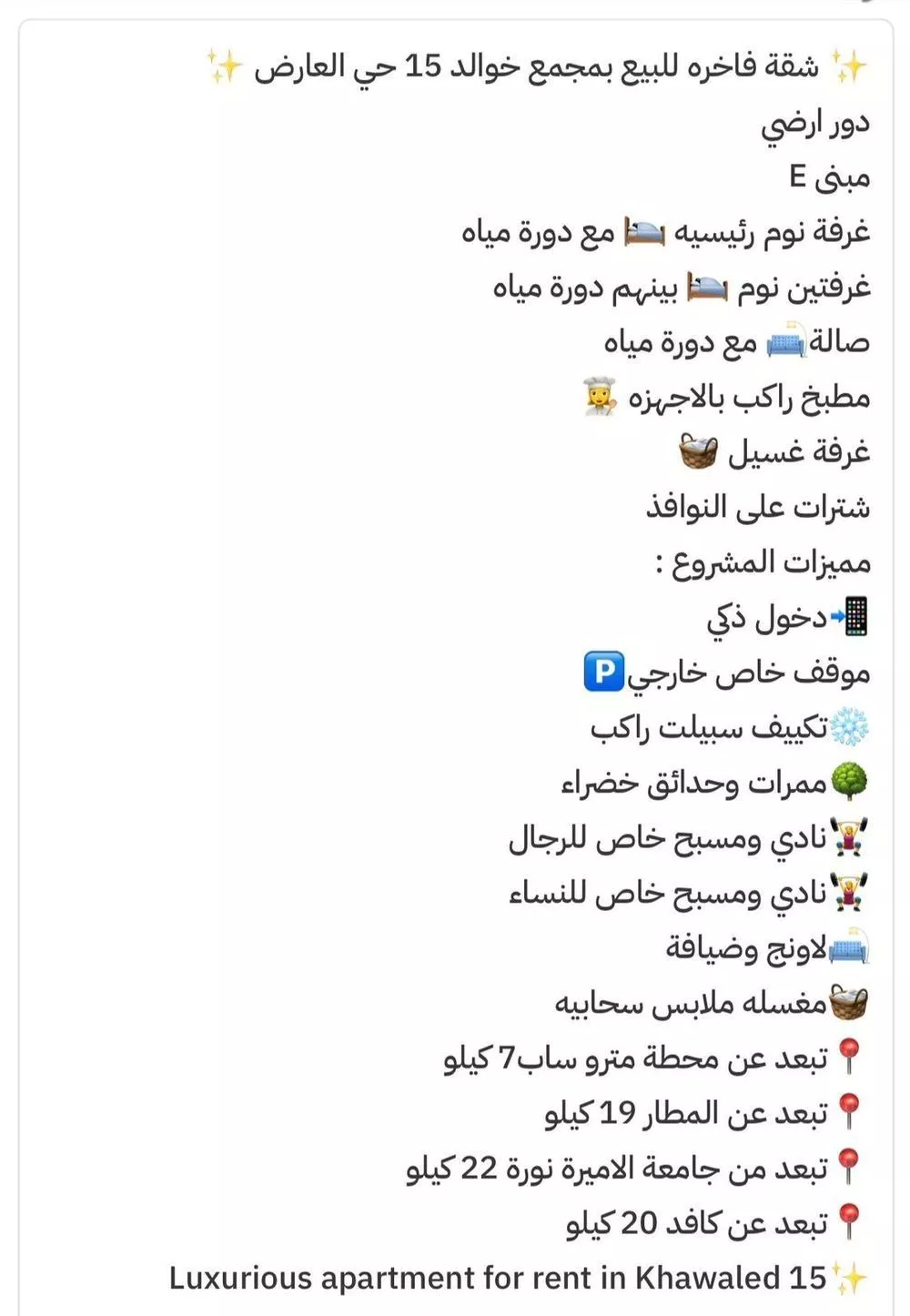شقة 3 غرف في العارض 27