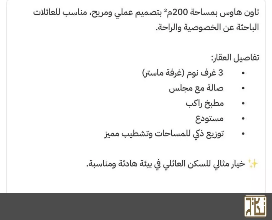 3 bedroom villa in Sidrah, Riyadh 21