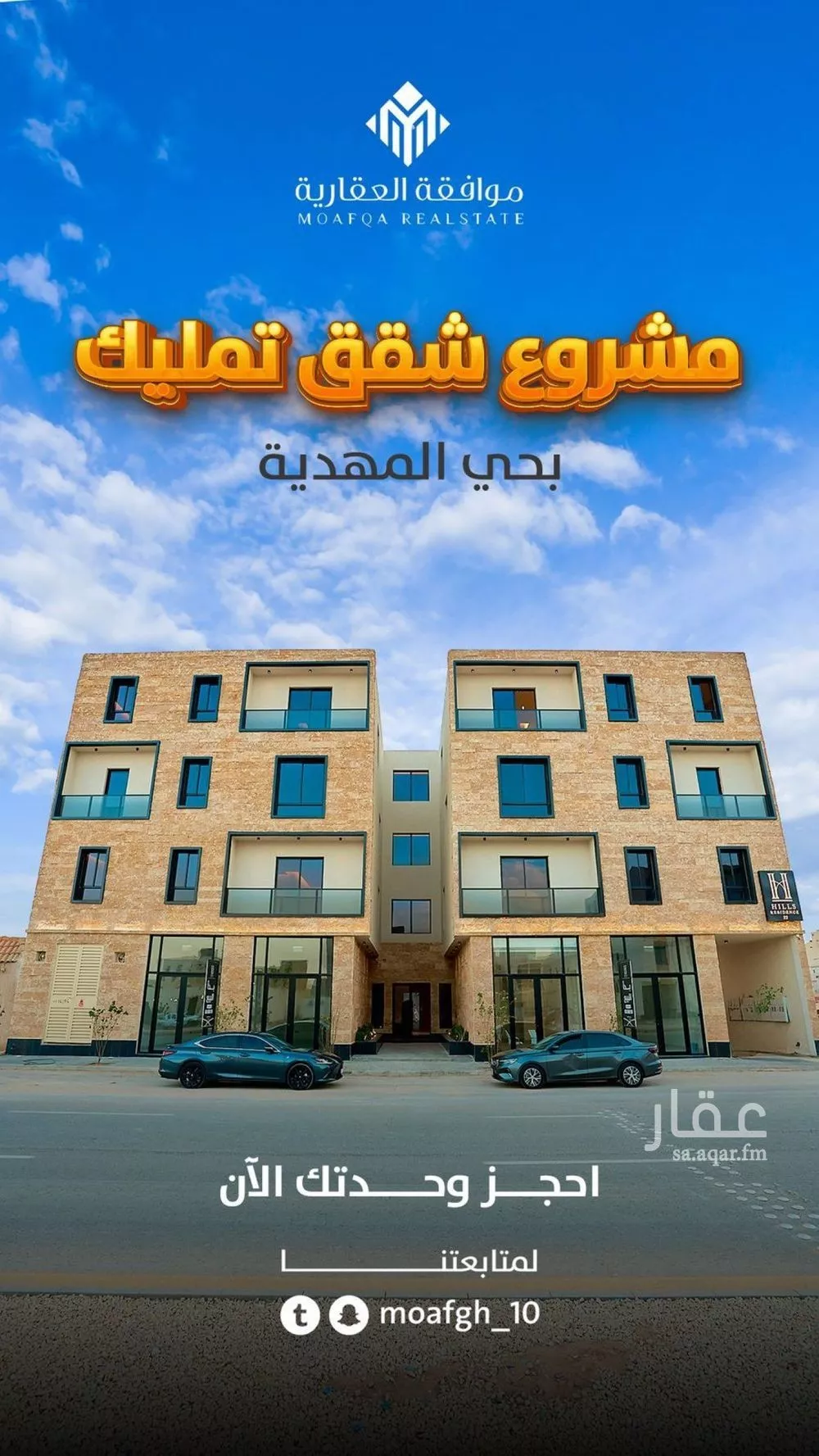 3 bedroom apartment in Al Mahdiyyah 2