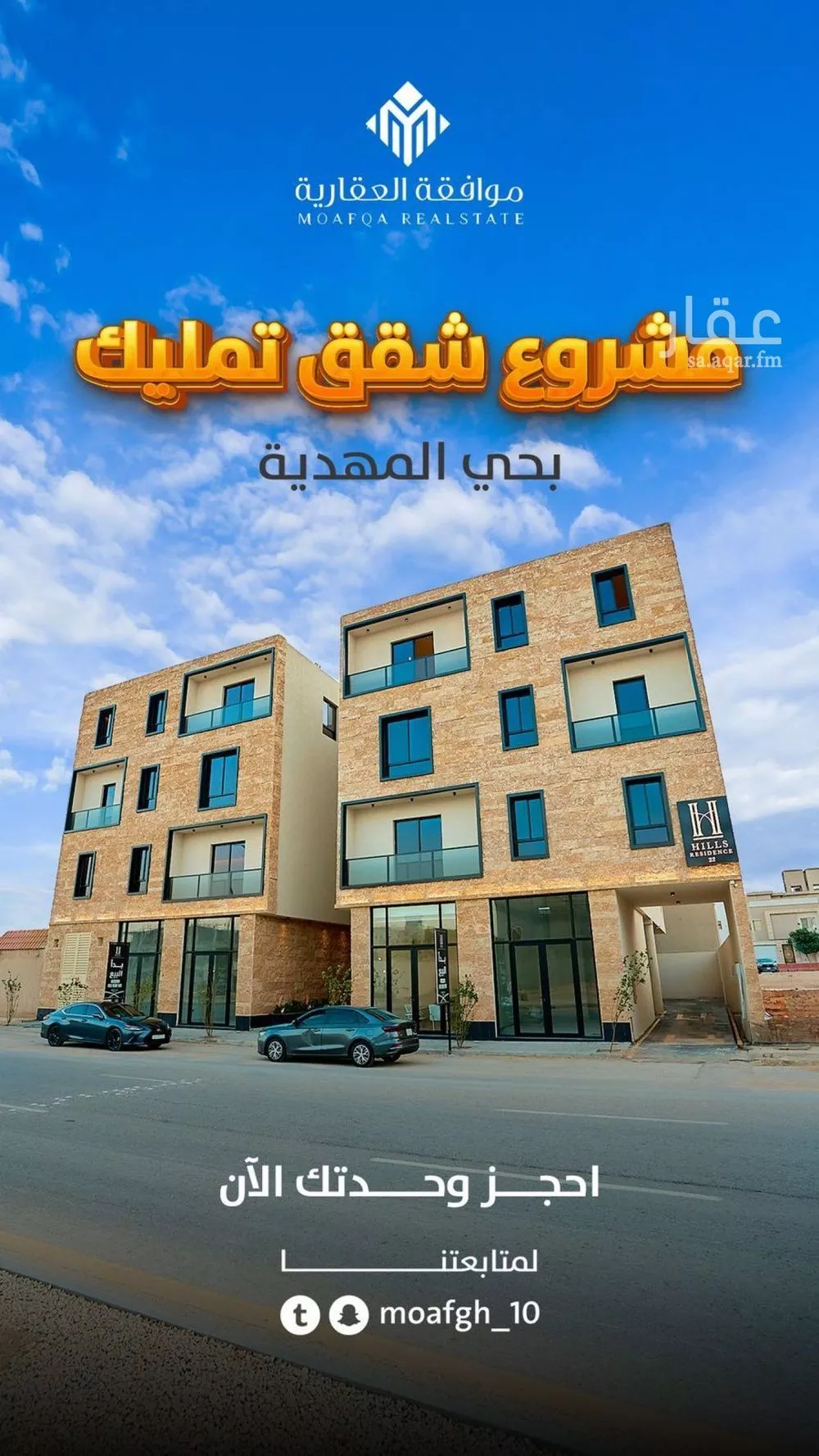 3 bedroom apartment in Al Mahdiyyah 3