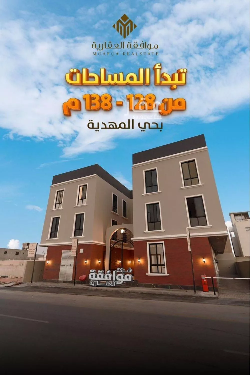 شقة 4 غرف في المهدية 2