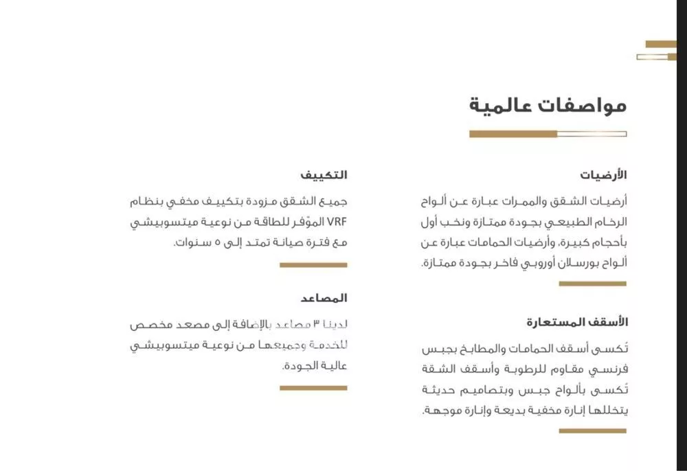 4 bedroom apartment in Al Nakheel 27