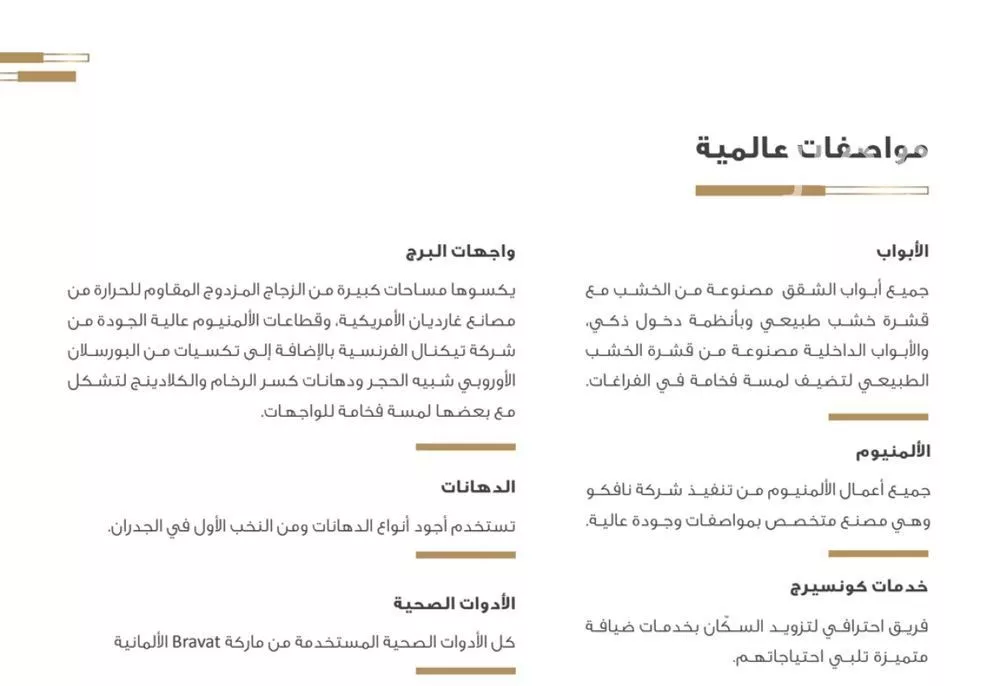 4 bedroom apartment in Al Nakheel 28