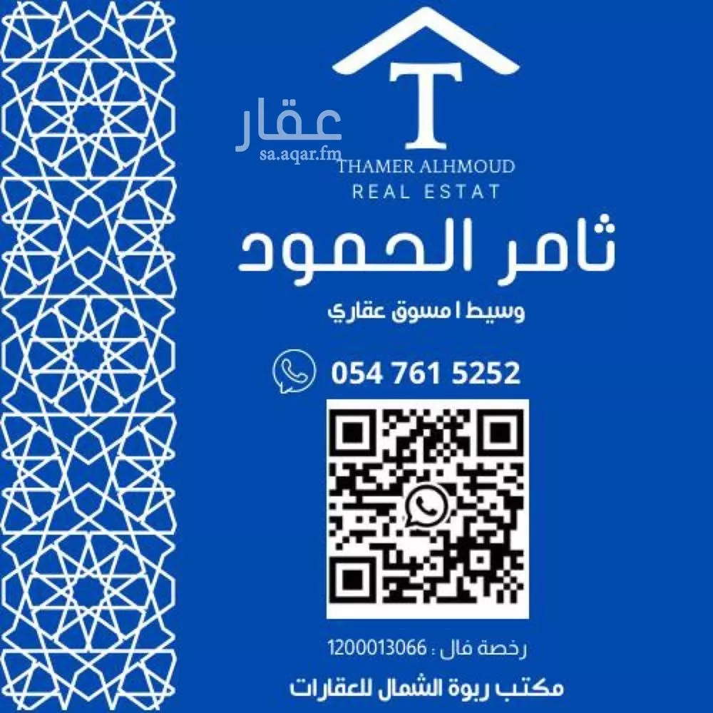 شقة 3 غرف في العارض 13