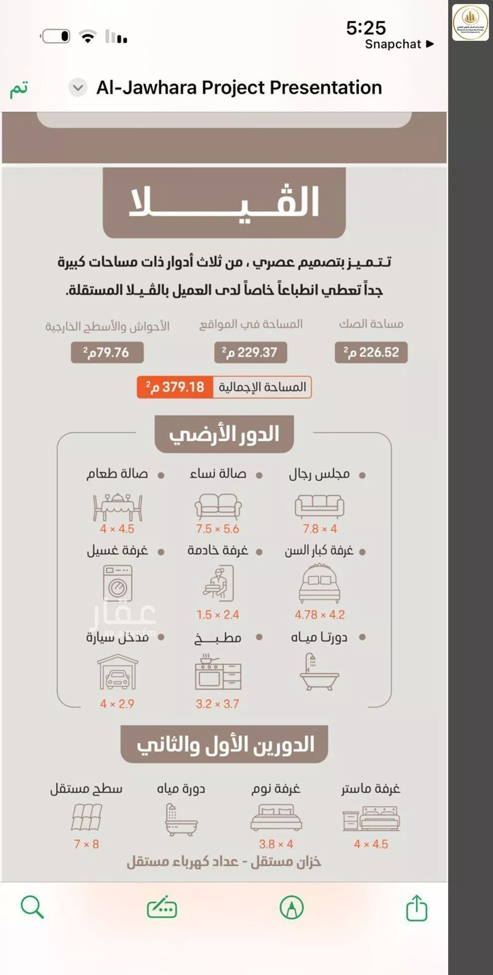 دور 9 غرف في الشرق 13