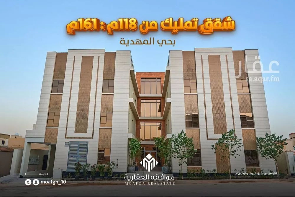 4 bedroom apartment in Dhahrat Laban 4