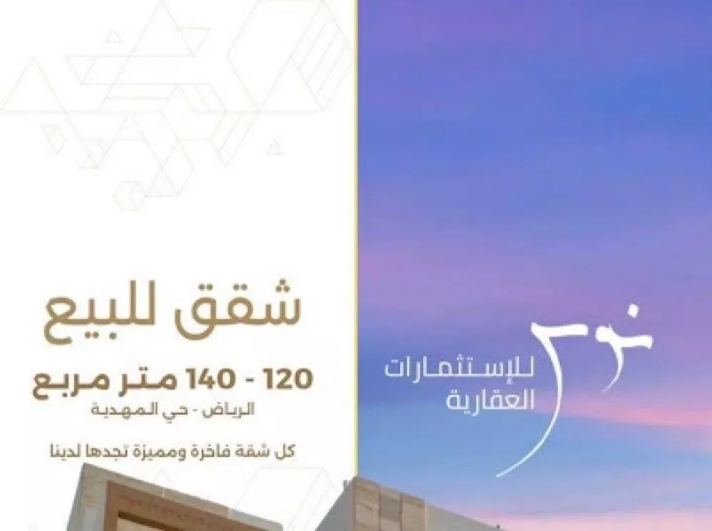 شقة 3 غرف في المهدية 12