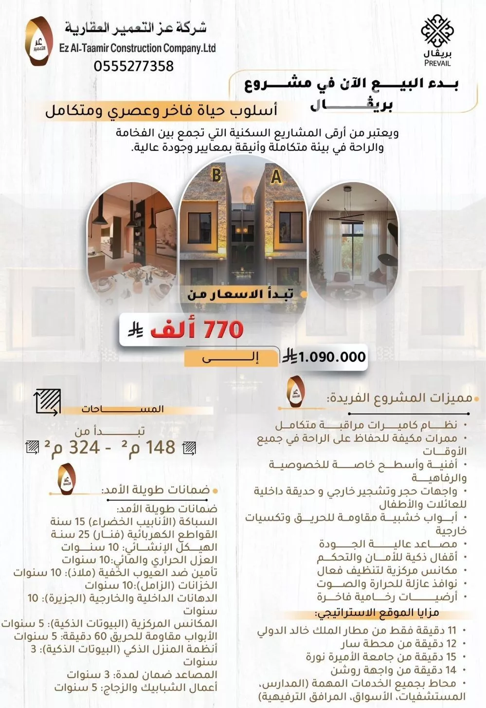 شقة 4 غرف في الرمال 16