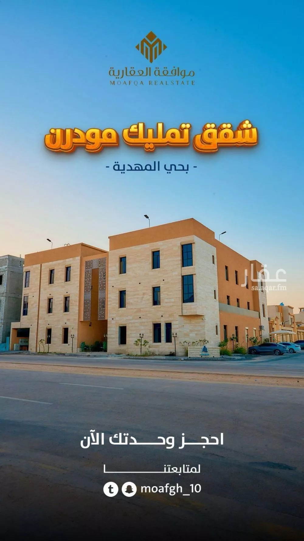 شقة 3 غرف في المهدية 6