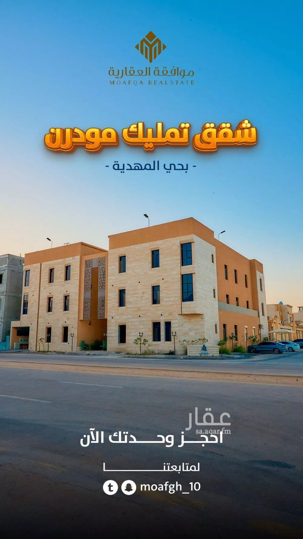 3 bedroom apartment in Al Mahdiyyah 3