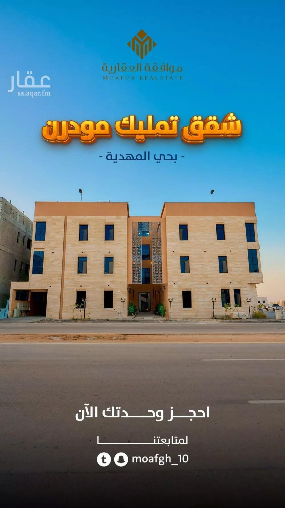3 bedroom apartment in Al Mahdiyyah 4