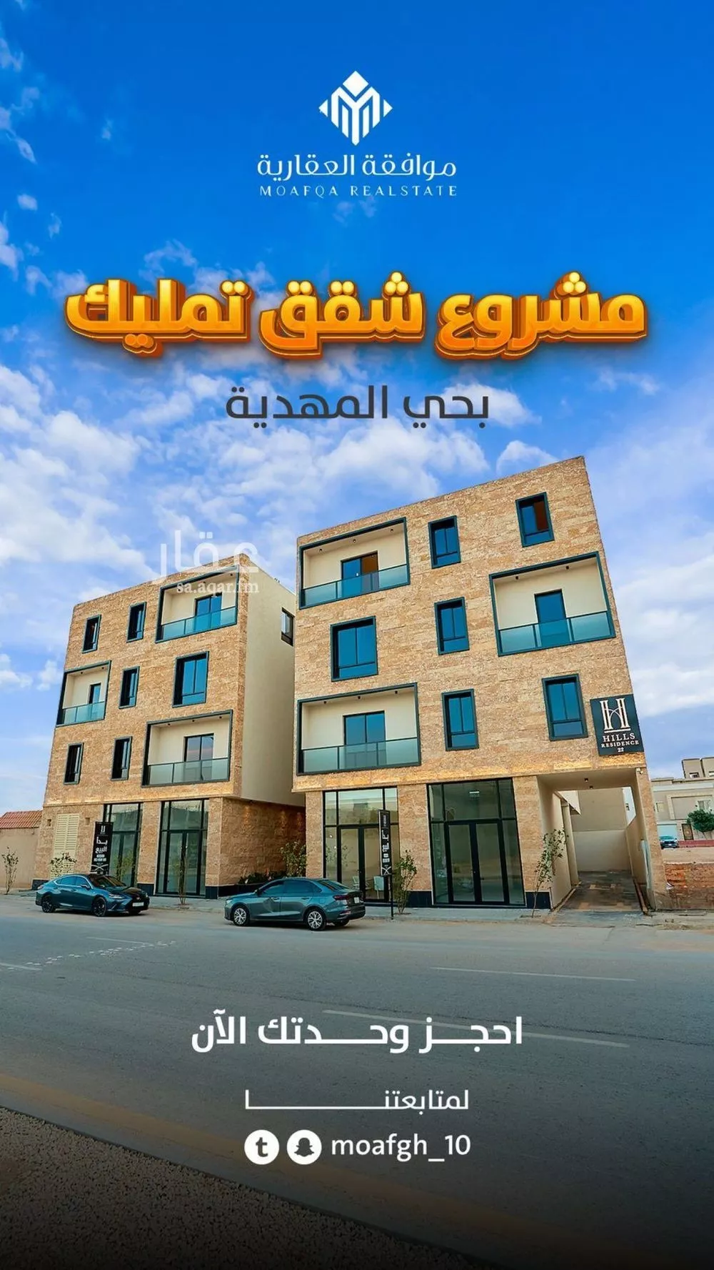 شقة 3 غرف في المهدية 2
