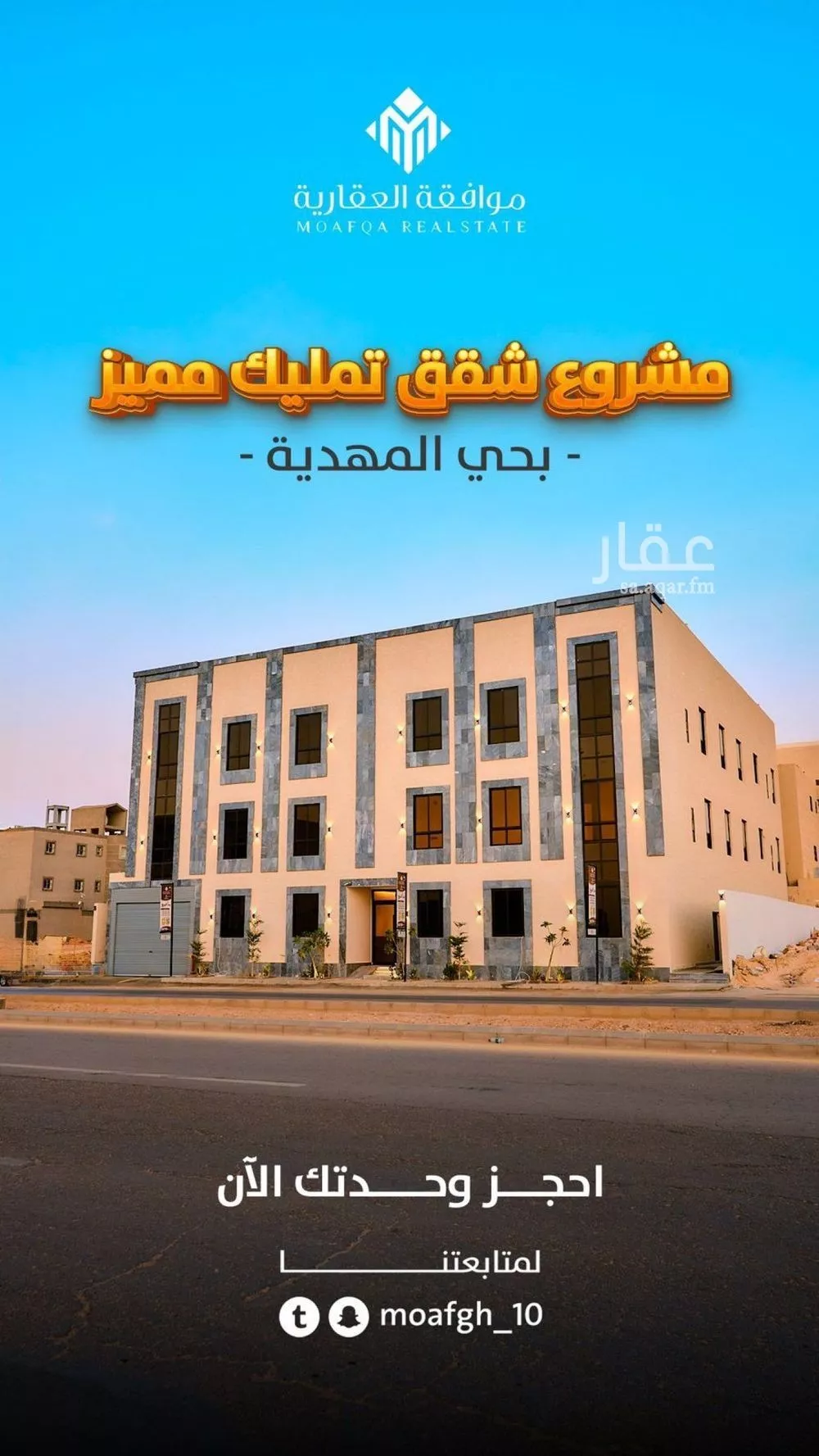 شقة 3 غرف في المهدية 6