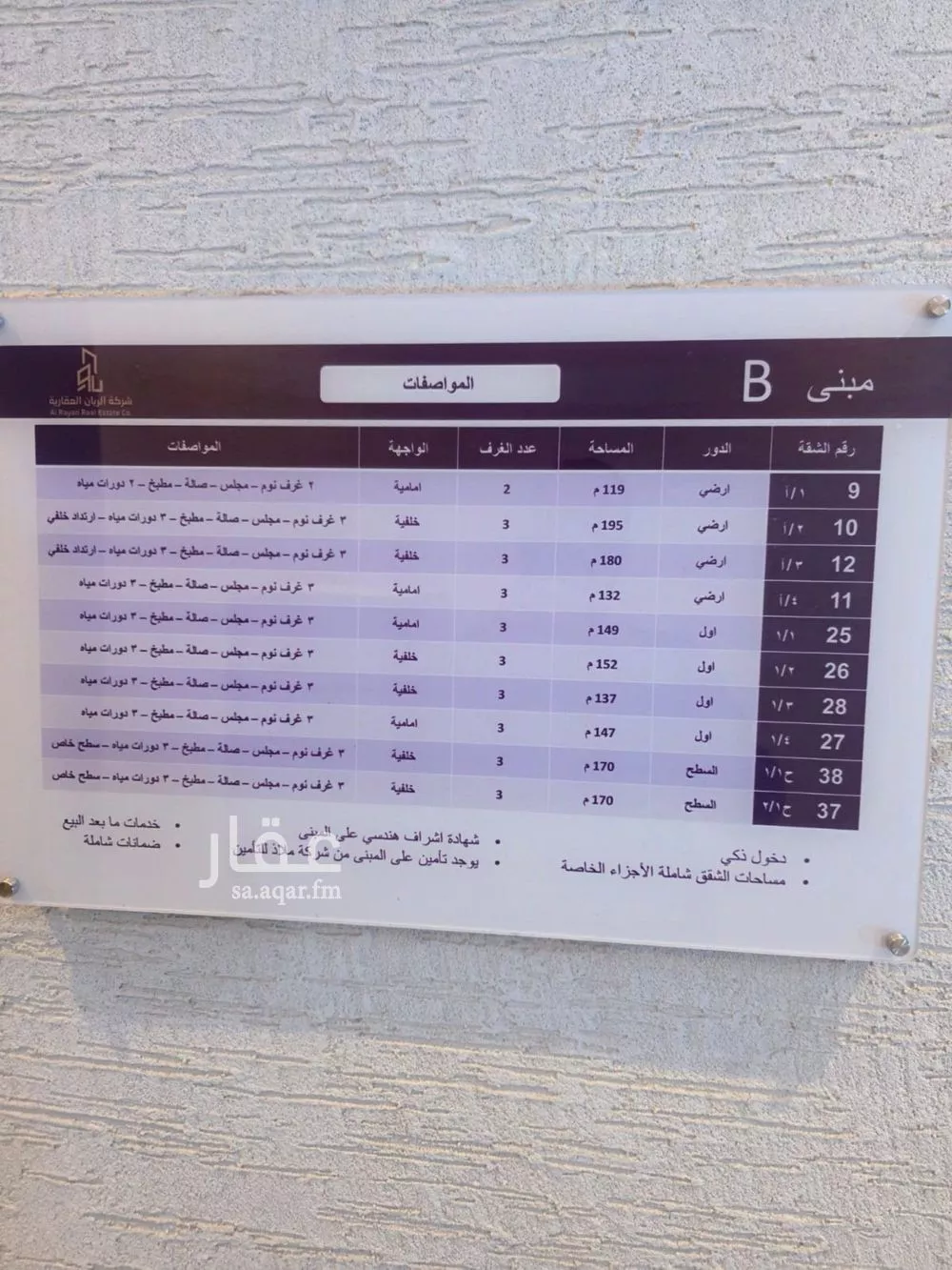 شقة 4 غرف في طويق 16