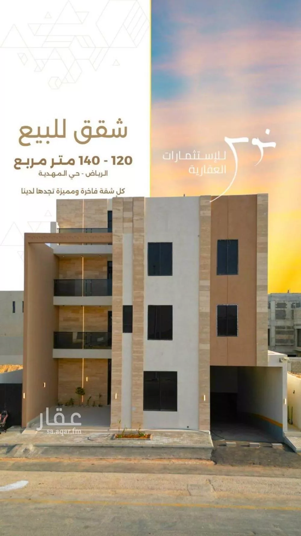 فيلا 3 غرف في المهدية 2