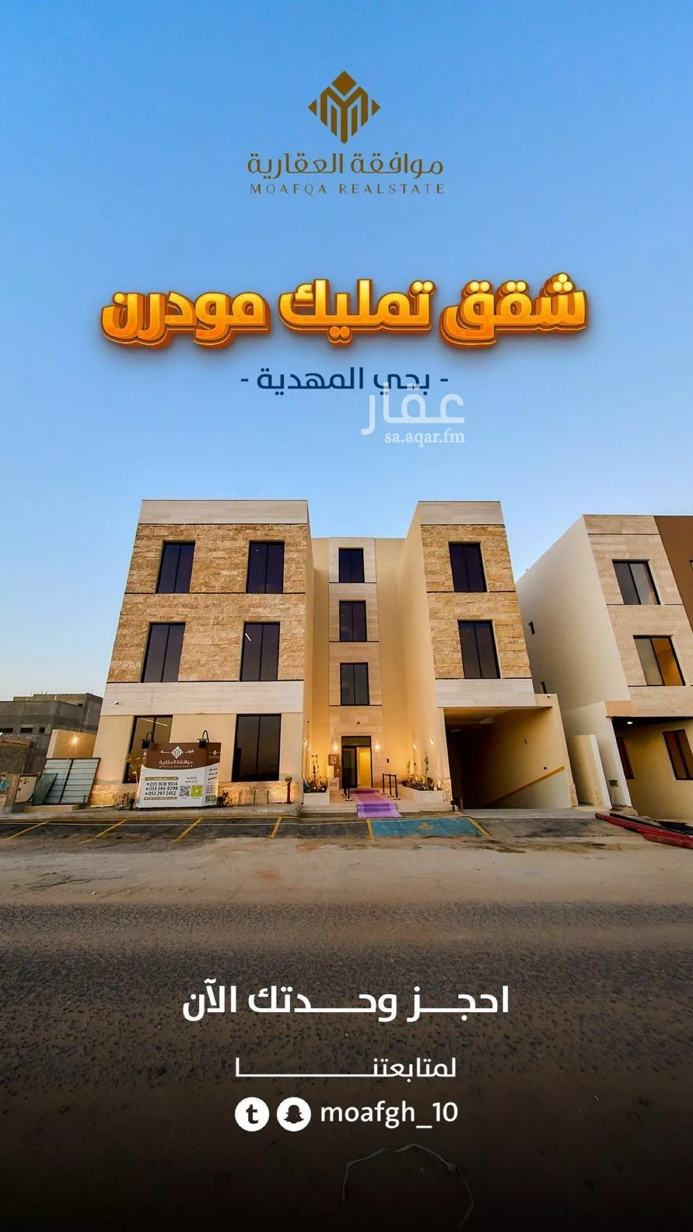 شقة 3 غرف في المهدية 5