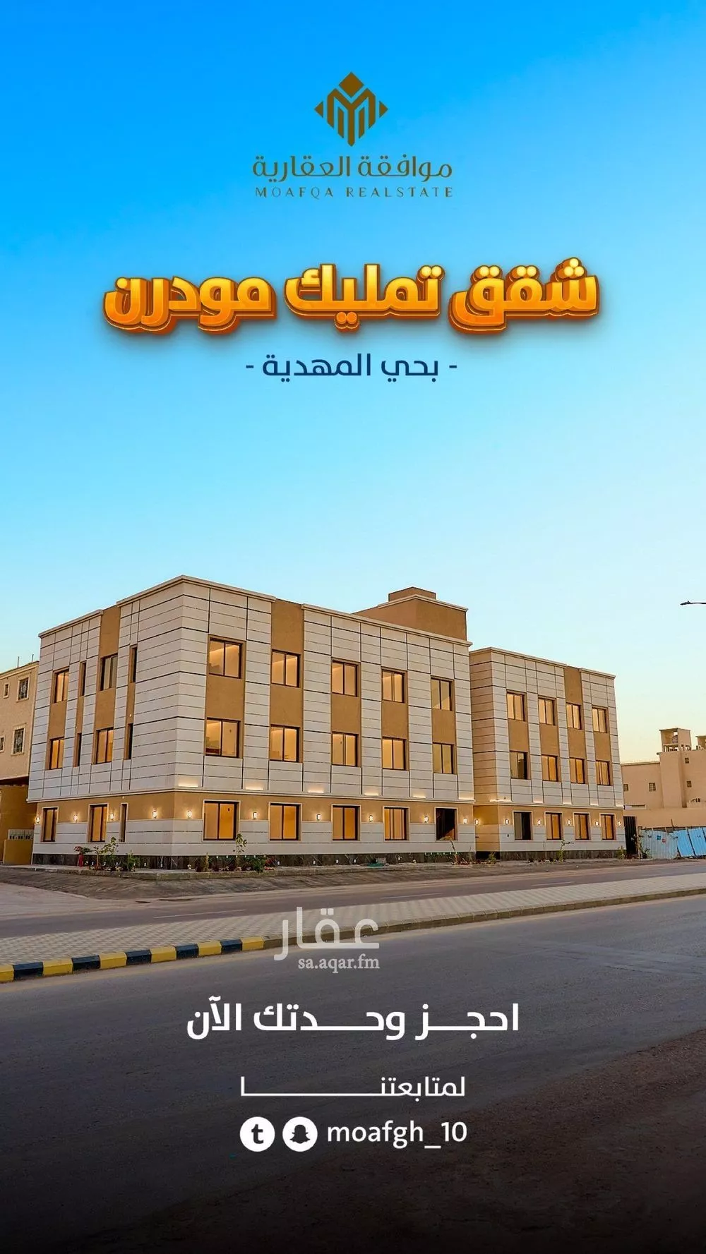 شقة 3 غرف في المهدية 4
