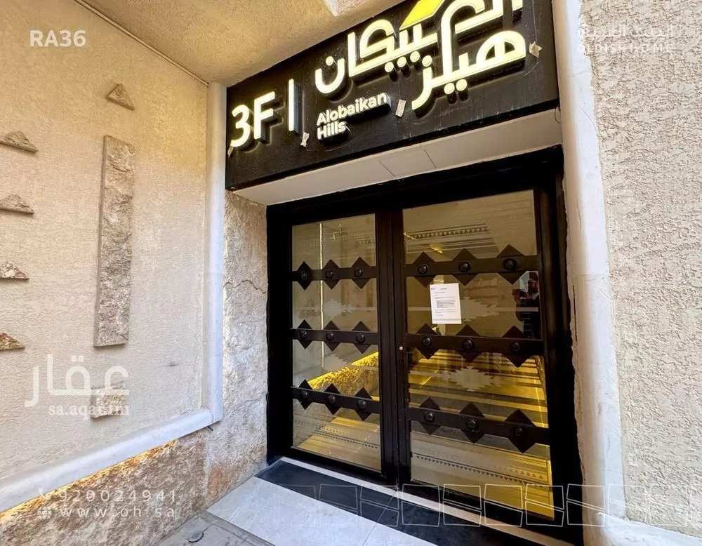 3 bedroom apartment in Al Aridh 7