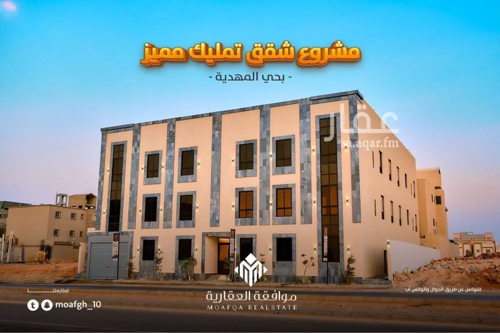 شقة 3 غرف في المهدية 2