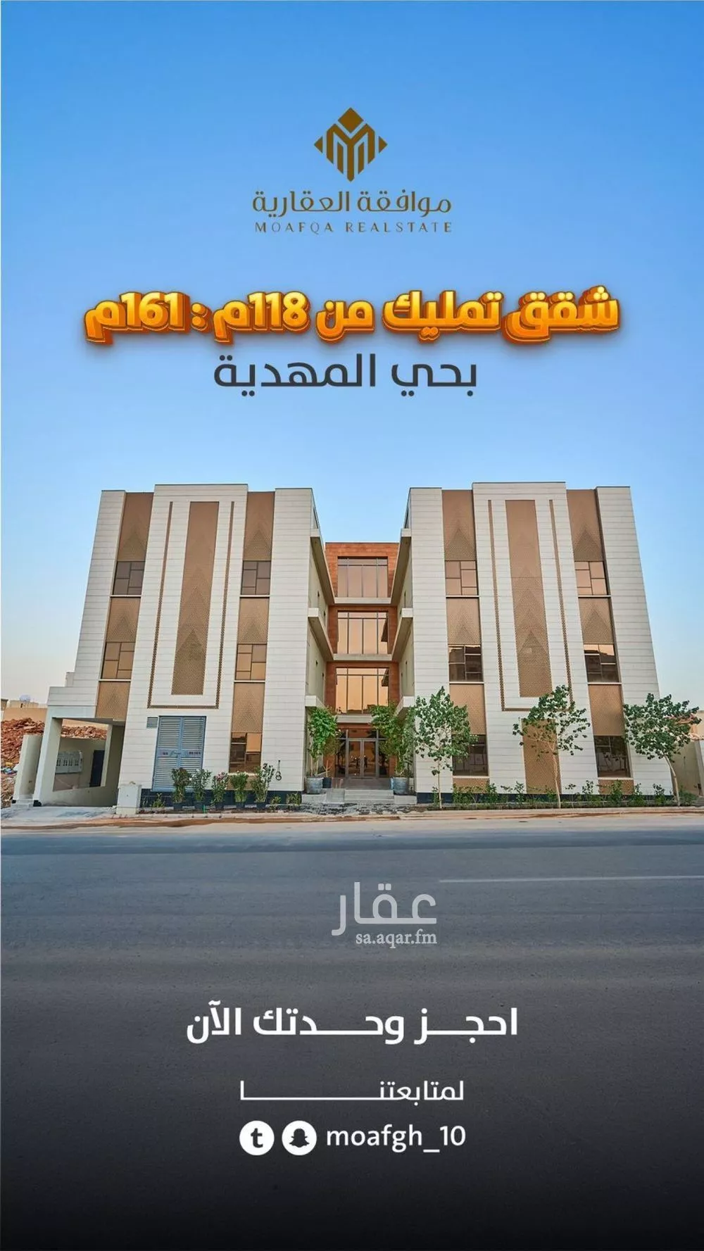 3 bedroom apartment in Al Mahdiyyah 2