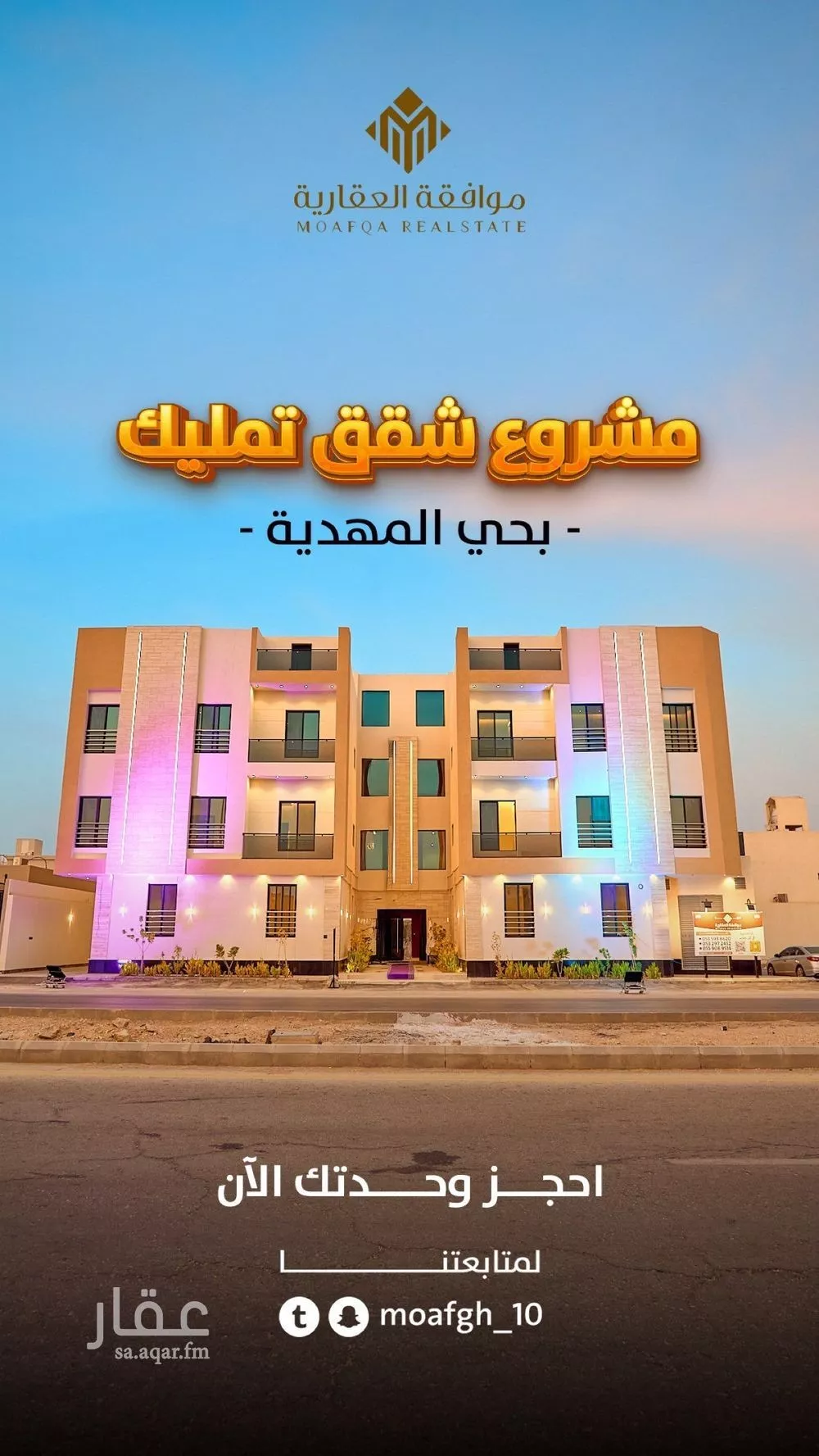 3 bedroom apartment in Al Mahdiyyah 3