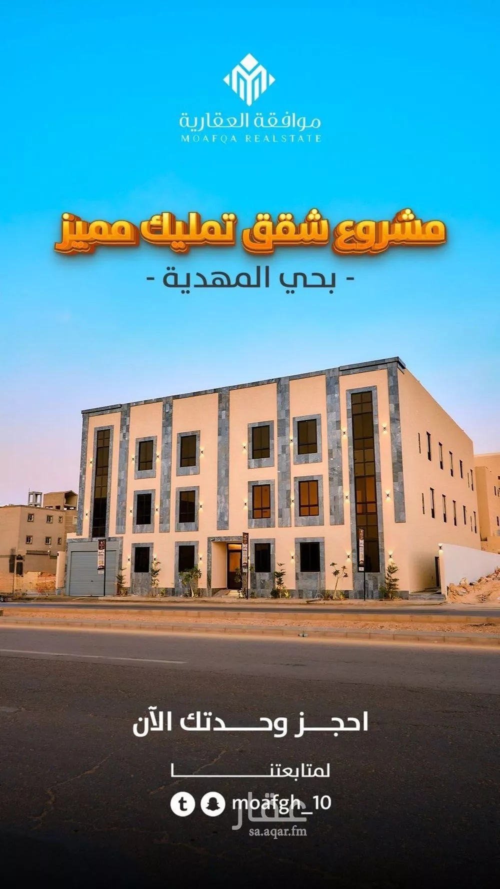 3 bedroom apartment in Al Mahdiyyah 2