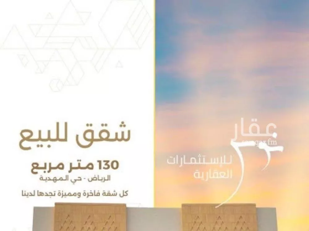 3 bedroom apartment in Al Mahdiyyah 2