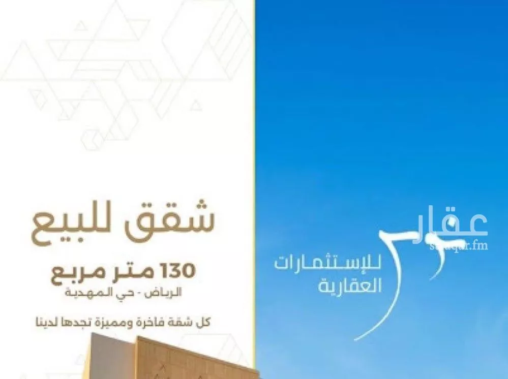 3 bedroom apartment in Al Mahdiyyah 3