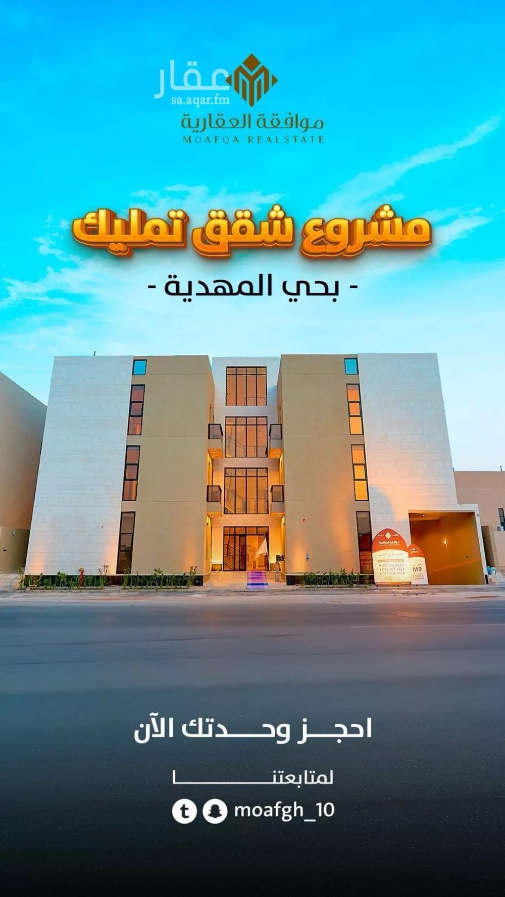 4 bedroom apartment in Al Mahdiyyah 2