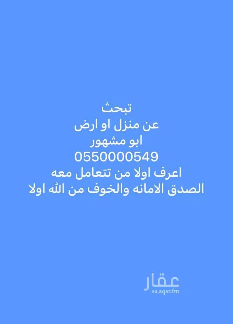 شقة 5 غرف في الجنادرية 5