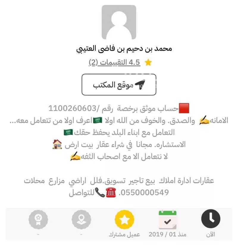 شقة 5 غرف في الجنادرية 6