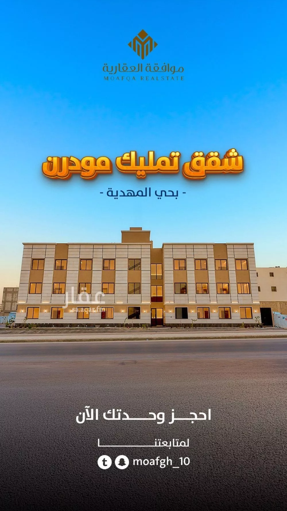 شقة 3 غرف في المهدية 3