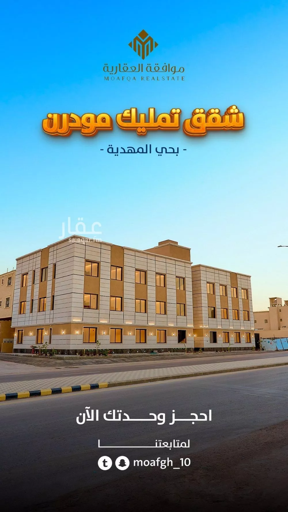شقة 3 غرف في المهدية 4