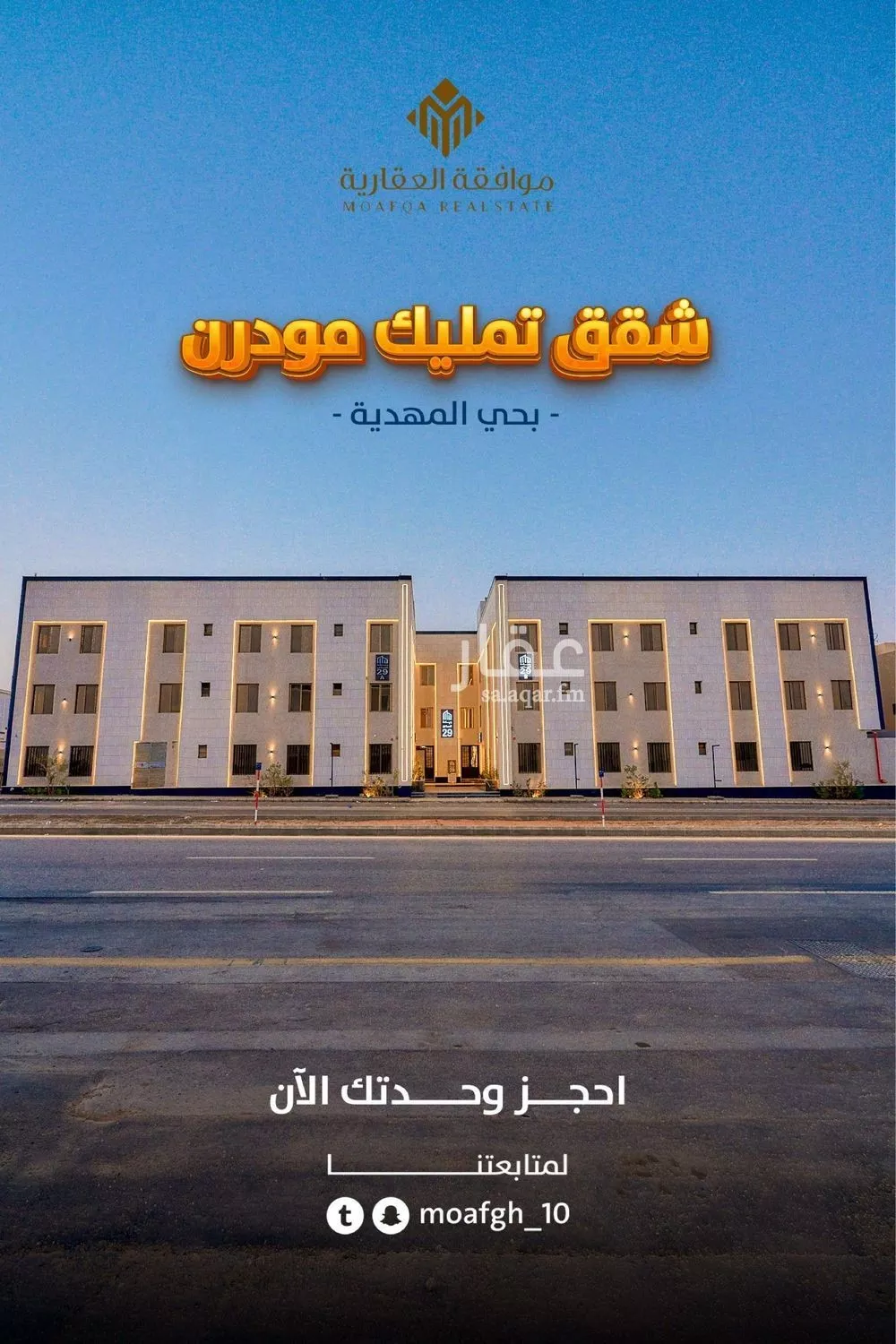 شقة 3 غرف في المهدية 6