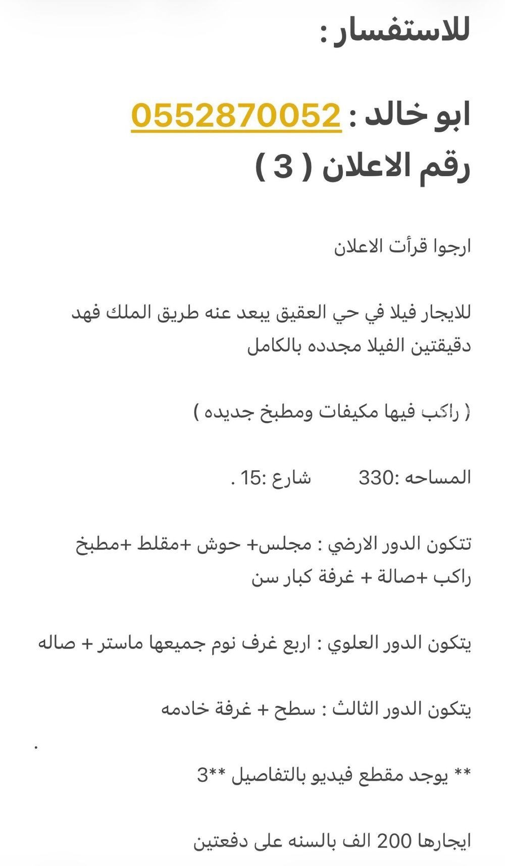 فيلا 4 غرف في العقيق، الرياض 2