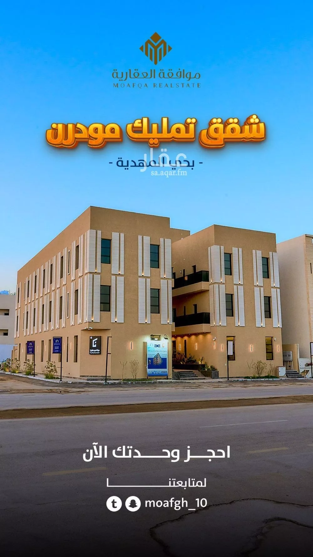 شقة 3 غرف في المهدية 2