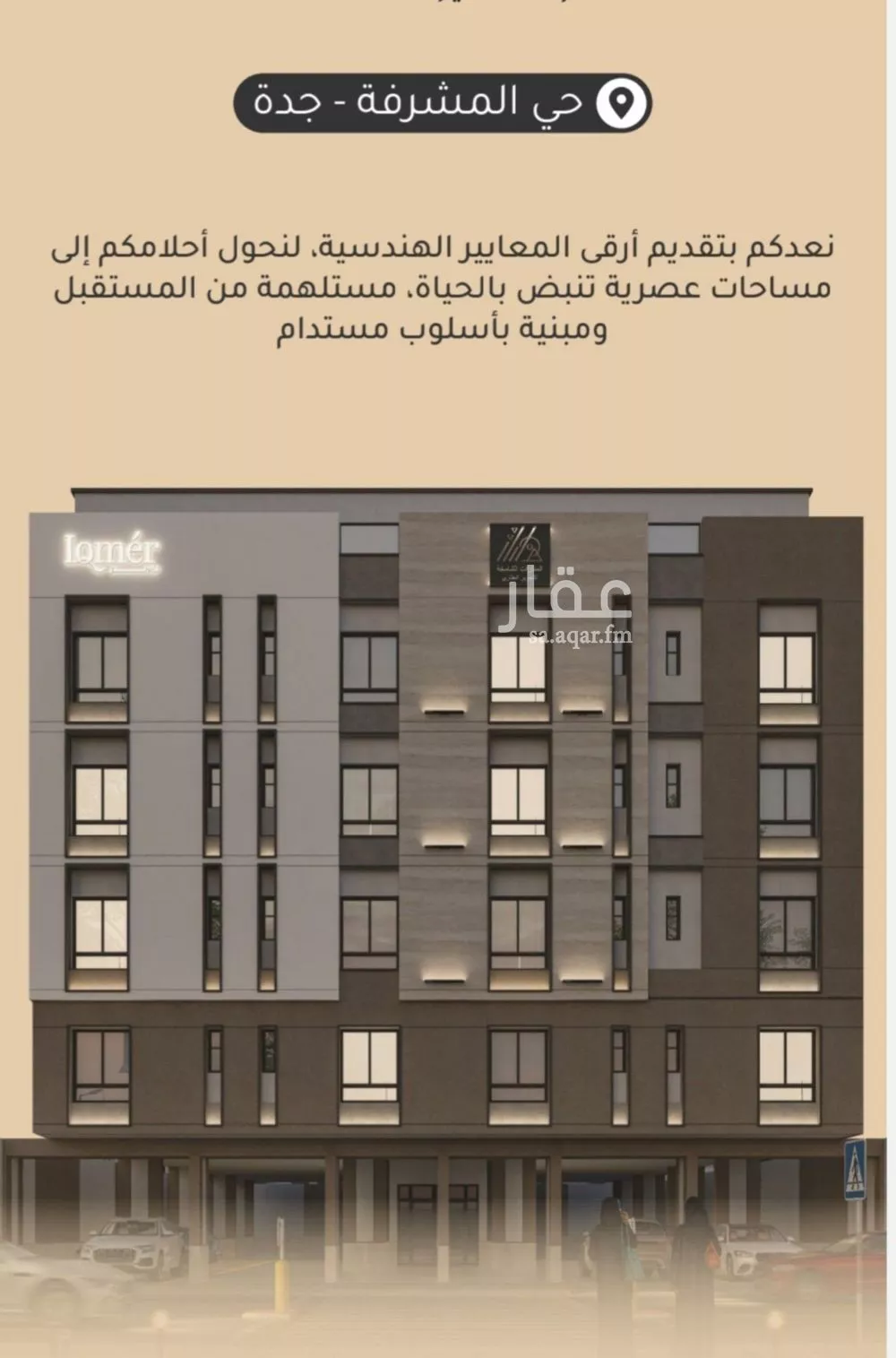 3 bedroom apartment in Mishrifah, Jeddah 9