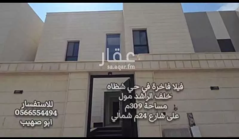 6 bedroom villa in Shathah, Madinah