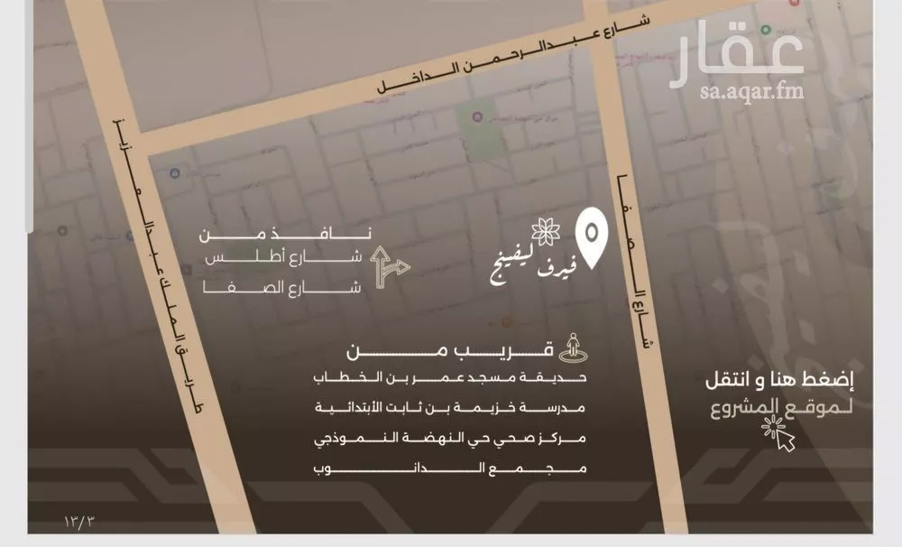 شقة 3 غرف في النهضة، جدة 3