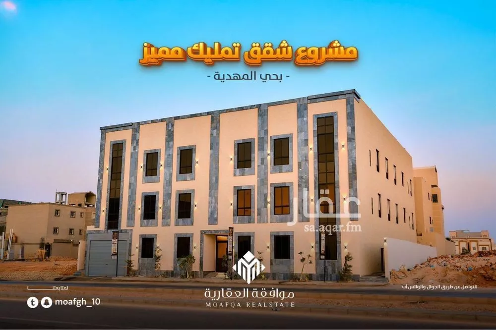 شقة 3 غرف في المهدية 2