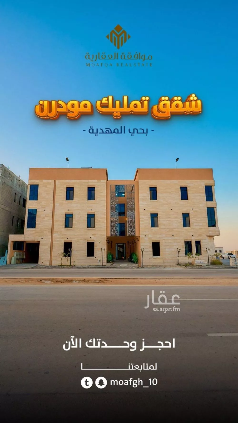 3 bedroom apartment in Al Mahdiyyah 2