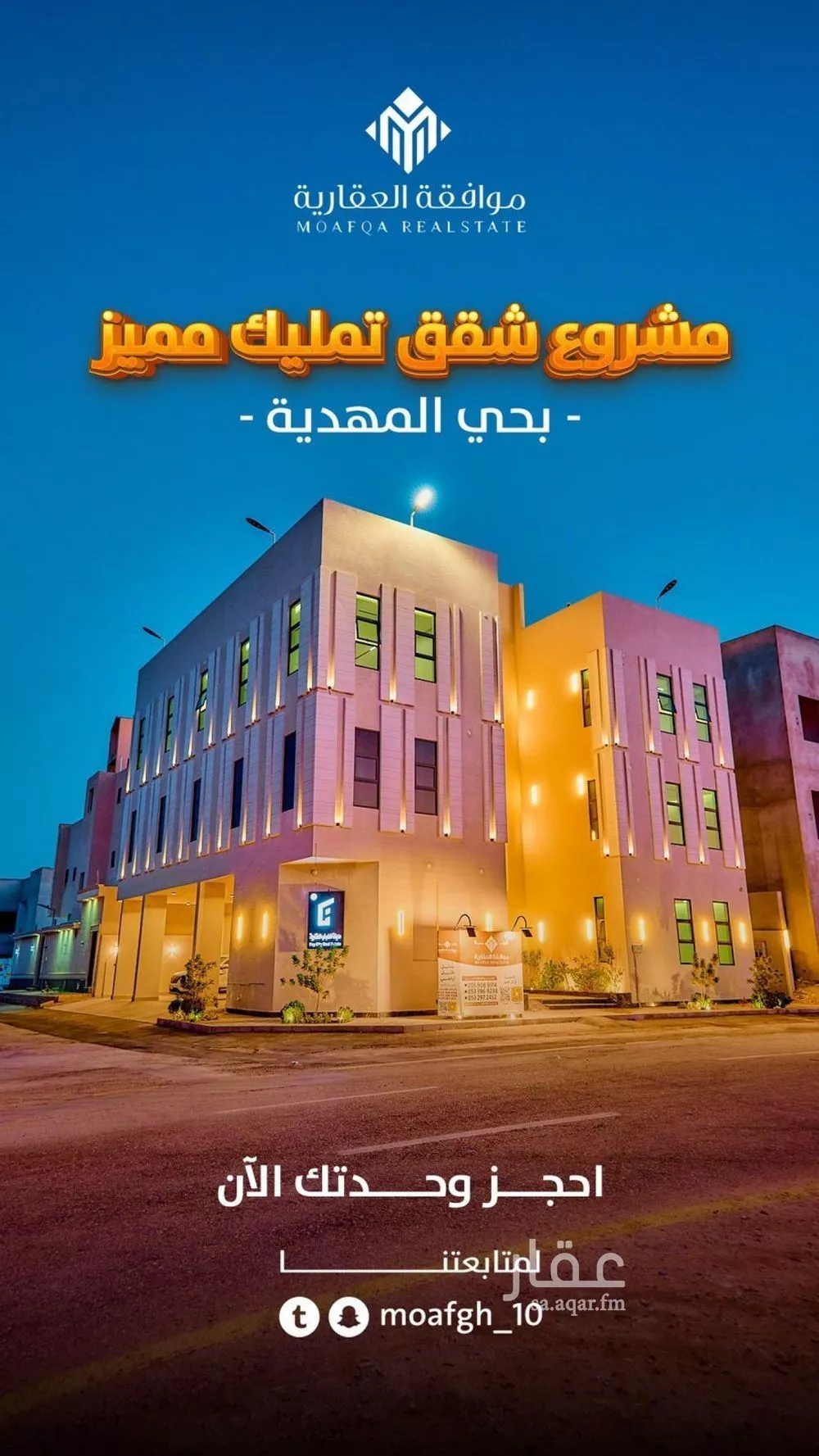 3 bedroom apartment in Al Mahdiyyah 2