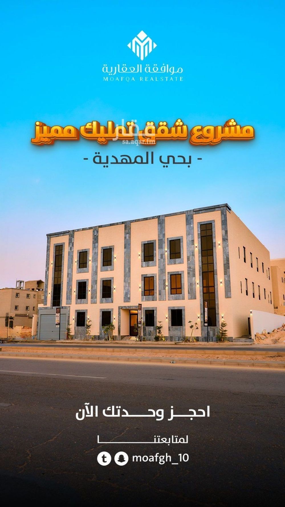 شقة 2 غرف في المهدية، الرياض