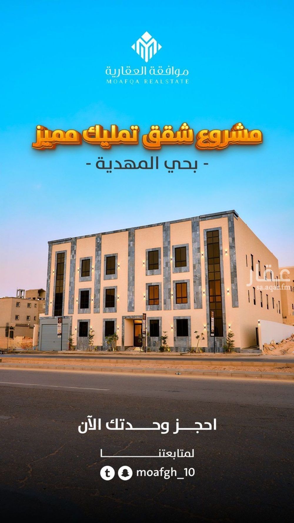 شقة 3 غرف في المهدية، الرياض 2